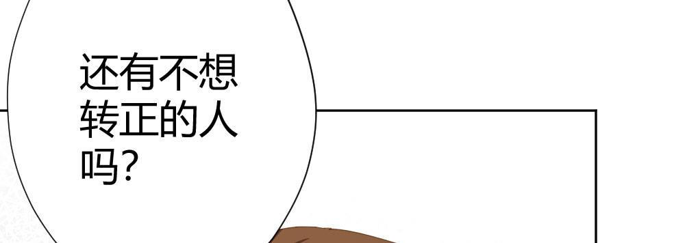 快从我身上下去！韩漫全集-第58话-质疑无删减无遮挡章节图片 