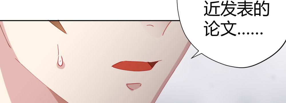 快从我身上下去！韩漫全集-第58话-质疑无删减无遮挡章节图片 