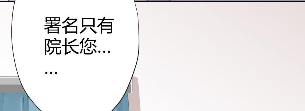 快从我身上下去！韩漫全集-第58话-质疑无删减无遮挡章节图片 