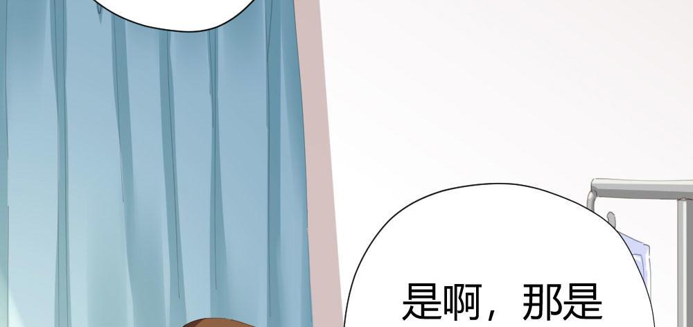 快从我身上下去！韩漫全集-第58话-质疑无删减无遮挡章节图片 