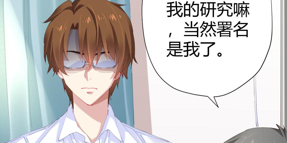 快从我身上下去！韩漫全集-第58话-质疑无删减无遮挡章节图片 