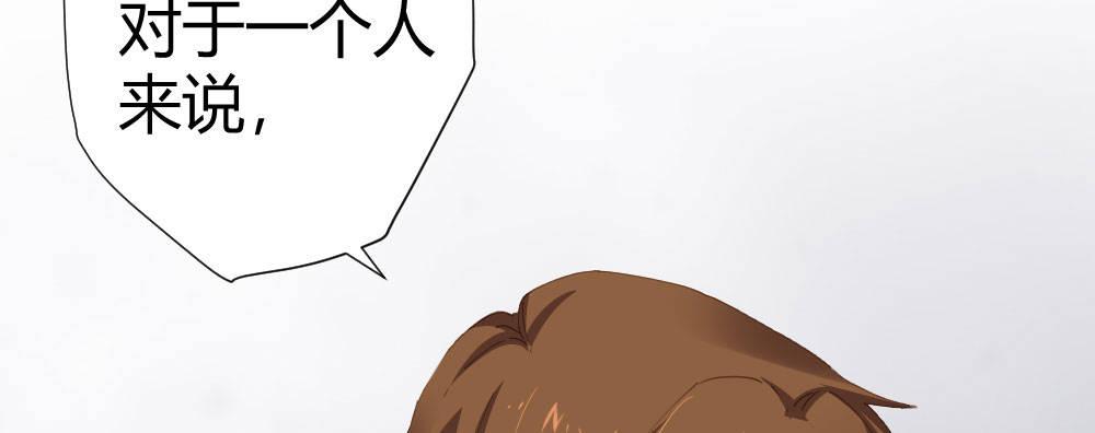 快从我身上下去！韩漫全集-第58话-质疑无删减无遮挡章节图片 