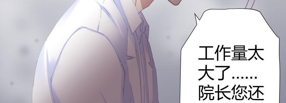 快从我身上下去！韩漫全集-第58话-质疑无删减无遮挡章节图片 