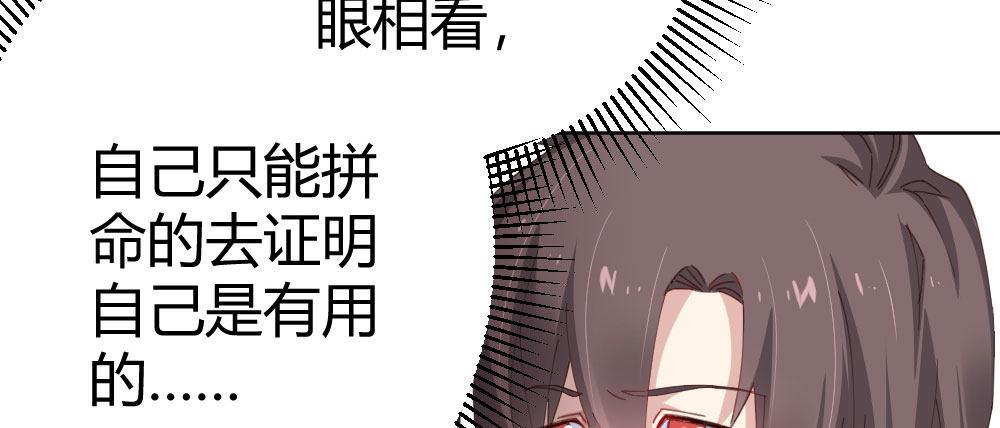 快从我身上下去！韩漫全集-第59话-交易无删减无遮挡章节图片 