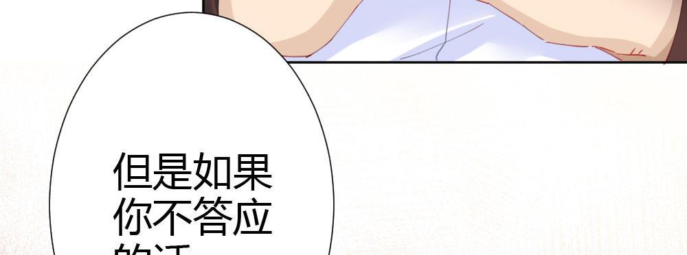 快从我身上下去！韩漫全集-第59话-交易无删减无遮挡章节图片 