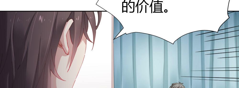 快从我身上下去！韩漫全集-第59话-交易无删减无遮挡章节图片 