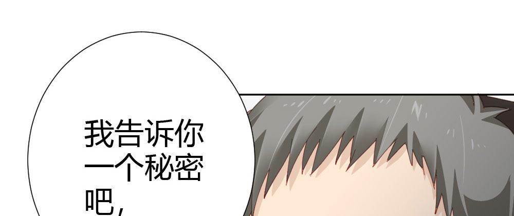 快从我身上下去！韩漫全集-第59话-交易无删减无遮挡章节图片 