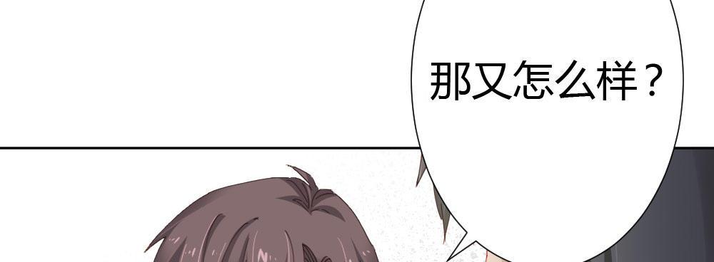 快从我身上下去！韩漫全集-第59话-交易无删减无遮挡章节图片 