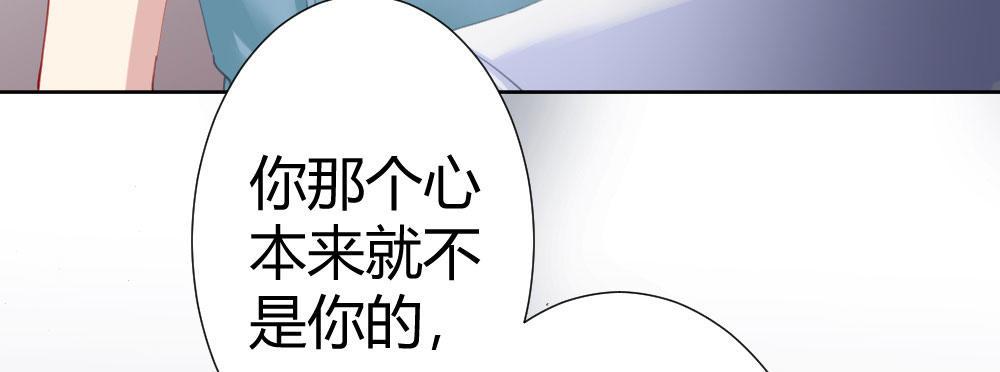 快从我身上下去！韩漫全集-第59话-交易无删减无遮挡章节图片 