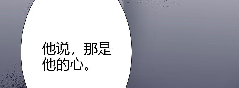 快从我身上下去！韩漫全集-第59话-交易无删减无遮挡章节图片 