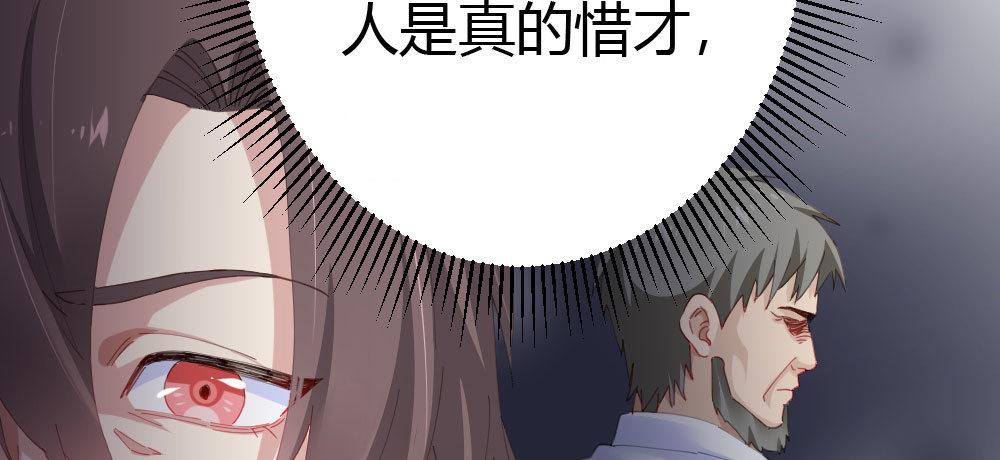 快从我身上下去！韩漫全集-第59话-交易无删减无遮挡章节图片 