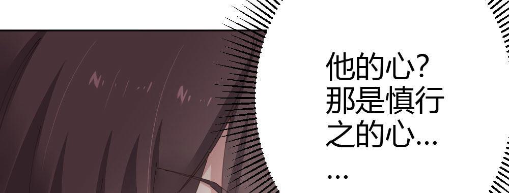 快从我身上下去！韩漫全集-第59话-交易无删减无遮挡章节图片 