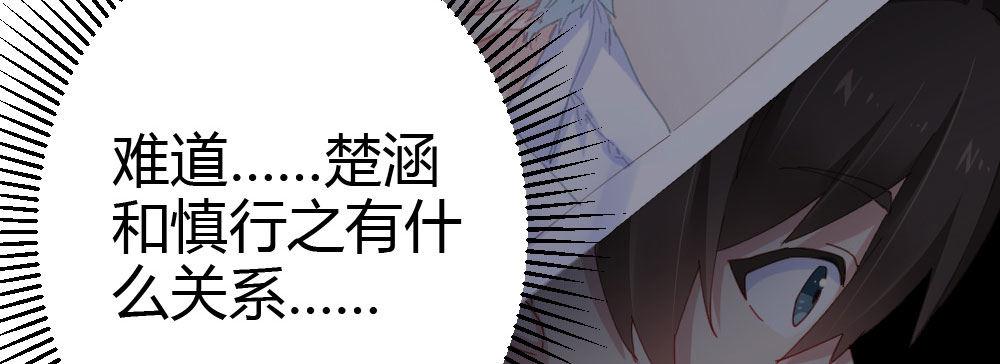 快从我身上下去！韩漫全集-第59话-交易无删减无遮挡章节图片 