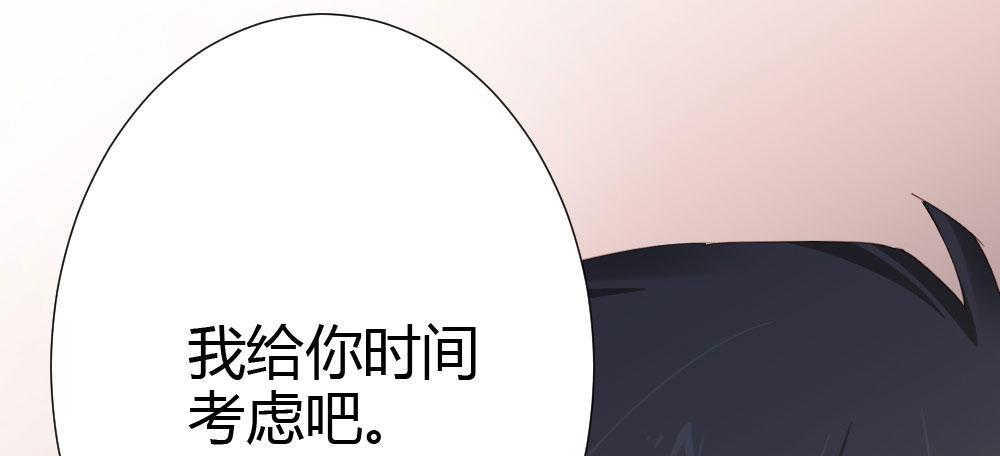 快从我身上下去！韩漫全集-第59话-交易无删减无遮挡章节图片 