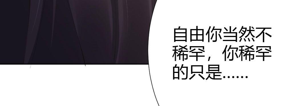 快从我身上下去！韩漫全集-第59话-交易无删减无遮挡章节图片 