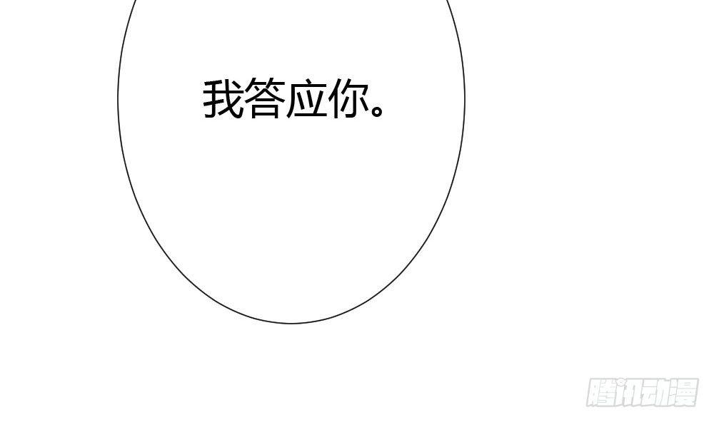 快从我身上下去！韩漫全集-第59话-交易无删减无遮挡章节图片 