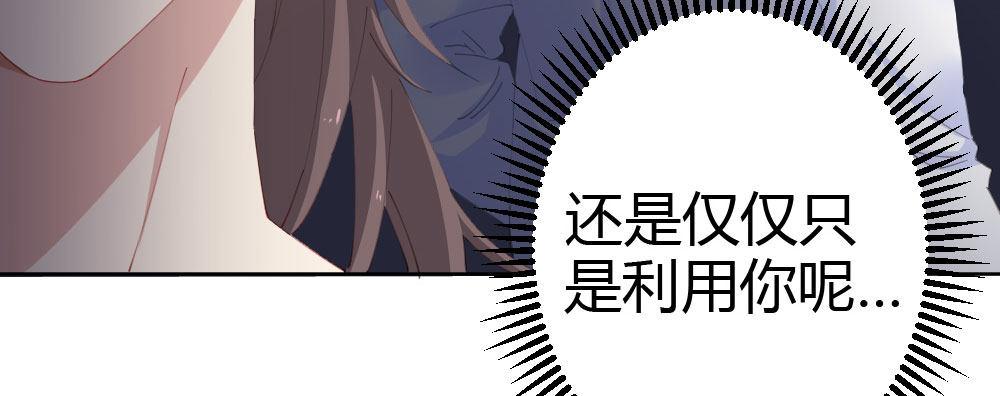 快从我身上下去！韩漫全集-第59话-交易无删减无遮挡章节图片 