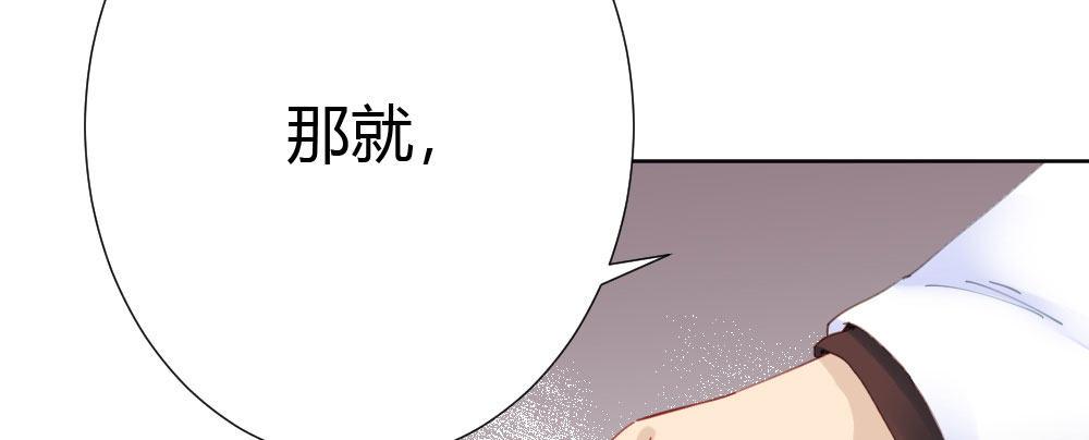 快从我身上下去！韩漫全集-第59话-交易无删减无遮挡章节图片 