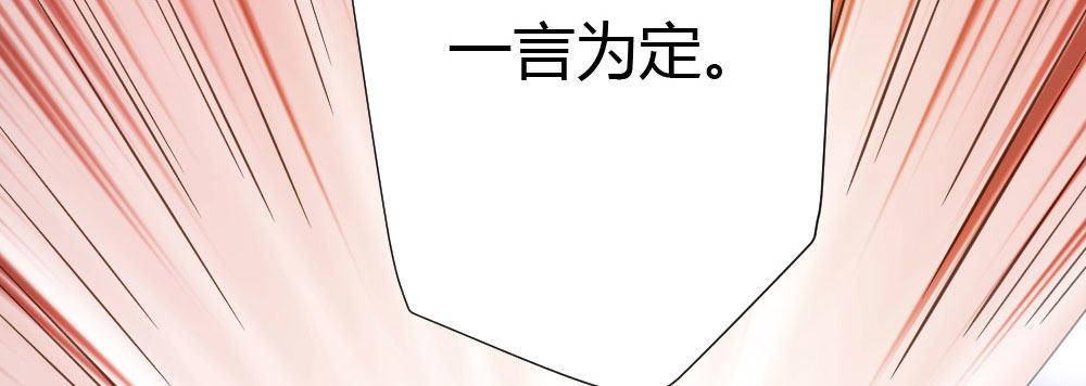 快从我身上下去！韩漫全集-第59话-交易无删减无遮挡章节图片 