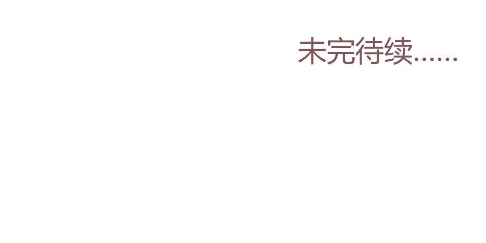 快从我身上下去！韩漫全集-第59话-交易无删减无遮挡章节图片 