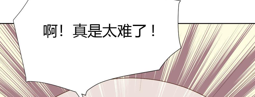 快从我身上下去！韩漫全集-第59话-交易无删减无遮挡章节图片 