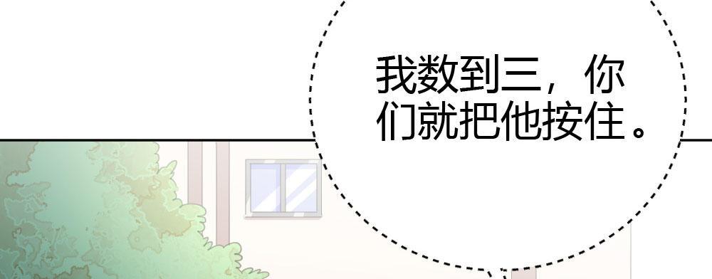 快从我身上下去！韩漫全集-第59话-交易无删减无遮挡章节图片 