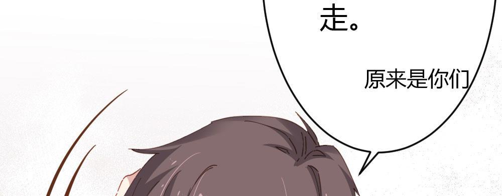 快从我身上下去！韩漫全集-第59话-交易无删减无遮挡章节图片 