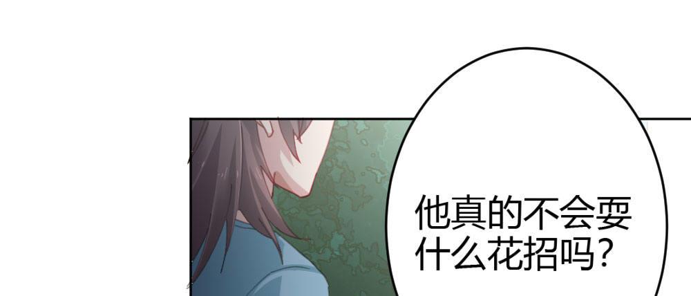 快从我身上下去！韩漫全集-第59话-交易无删减无遮挡章节图片 