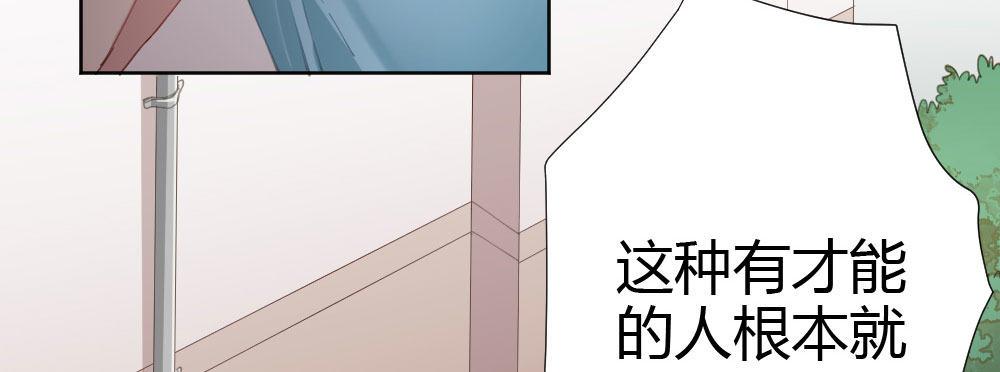 快从我身上下去！韩漫全集-第59话-交易无删减无遮挡章节图片 