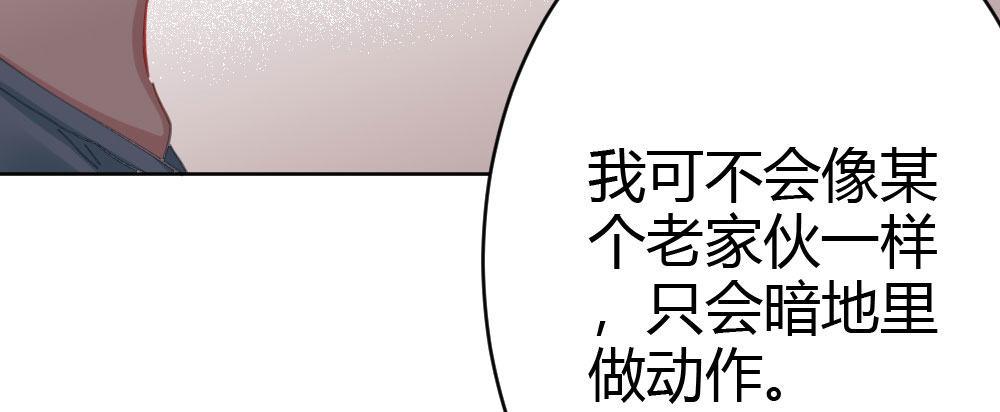 快从我身上下去！韩漫全集-第59话-交易无删减无遮挡章节图片 
