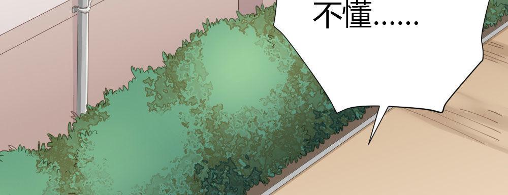 快从我身上下去！韩漫全集-第59话-交易无删减无遮挡章节图片 