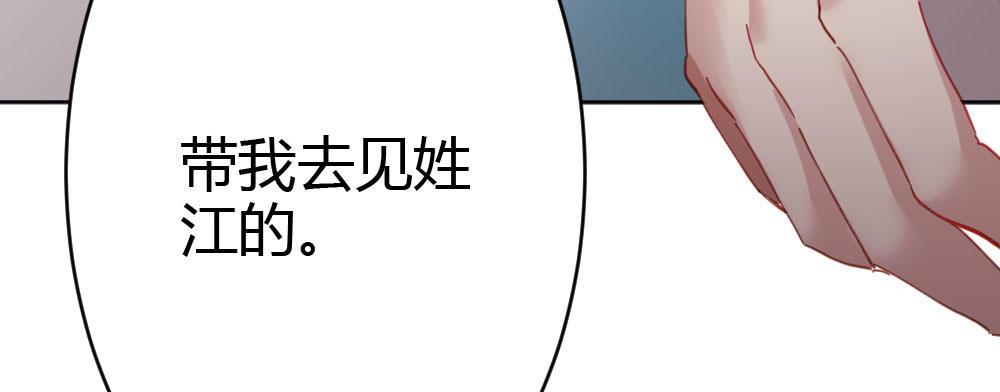 快从我身上下去！韩漫全集-第59话-交易无删减无遮挡章节图片 