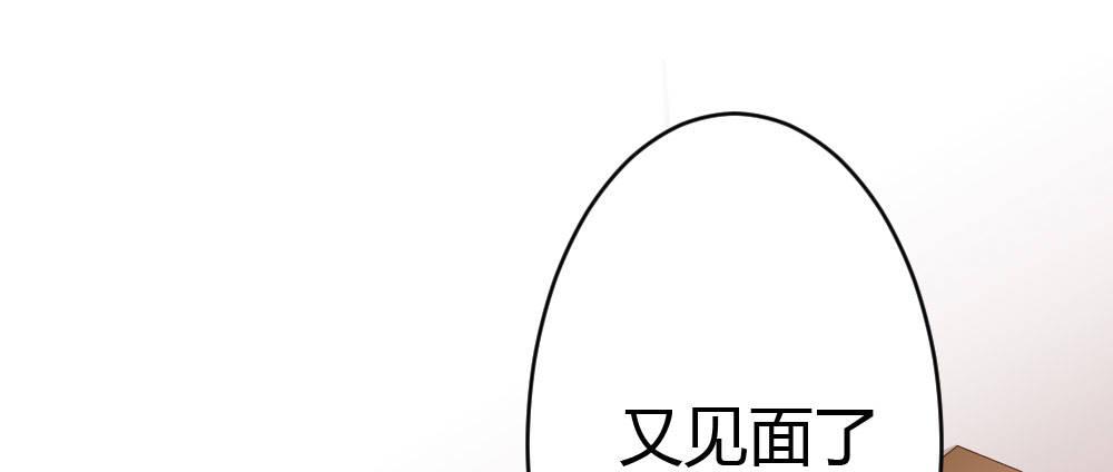 快从我身上下去！韩漫全集-第59话-交易无删减无遮挡章节图片 