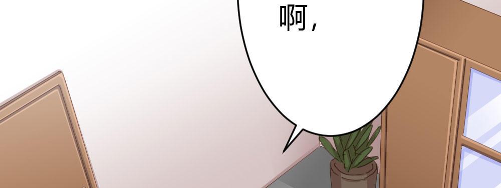 快从我身上下去！韩漫全集-第59话-交易无删减无遮挡章节图片 