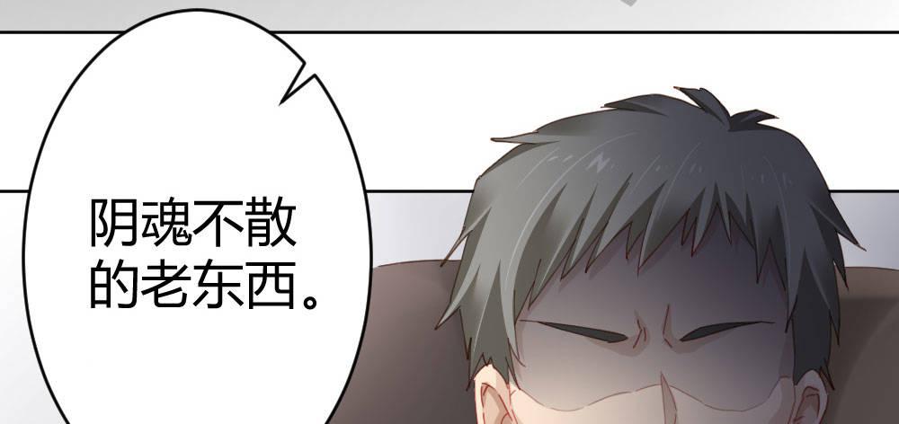快从我身上下去！韩漫全集-第59话-交易无删减无遮挡章节图片 
