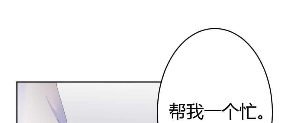 快从我身上下去！韩漫全集-第59话-交易无删减无遮挡章节图片 