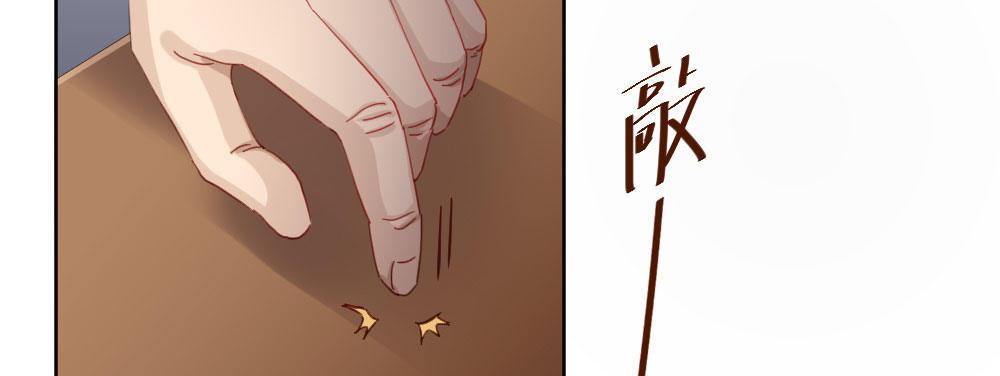 快从我身上下去！韩漫全集-第59话-交易无删减无遮挡章节图片 