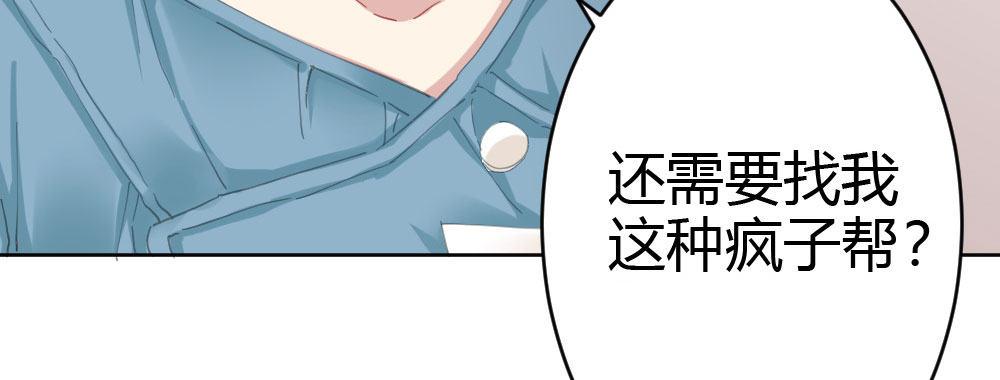 快从我身上下去！韩漫全集-第59话-交易无删减无遮挡章节图片 