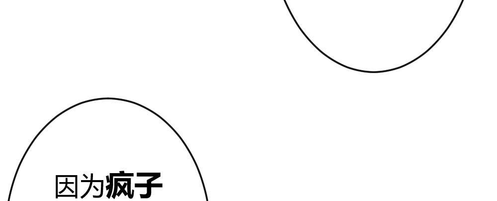 快从我身上下去！韩漫全集-第59话-交易无删减无遮挡章节图片 