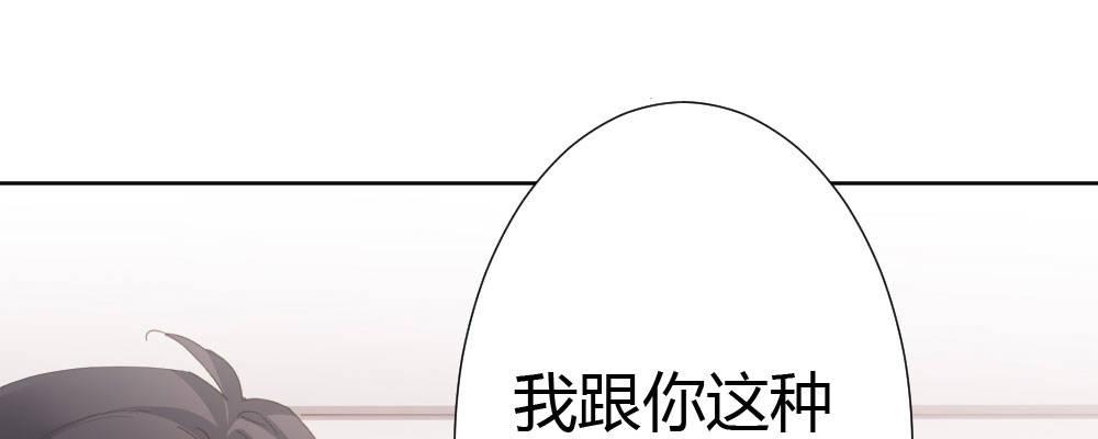 快从我身上下去！韩漫全集-第59话-交易无删减无遮挡章节图片 