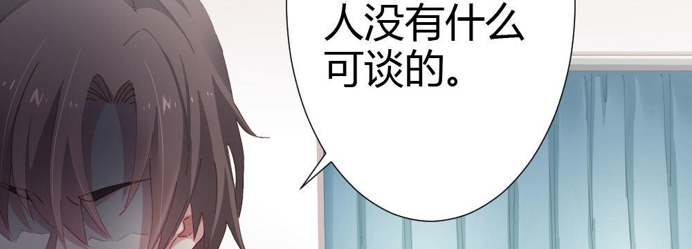 快从我身上下去！韩漫全集-第59话-交易无删减无遮挡章节图片 