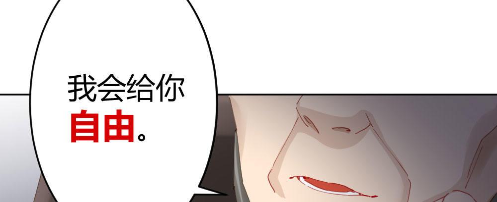 快从我身上下去！韩漫全集-第59话-交易无删减无遮挡章节图片 