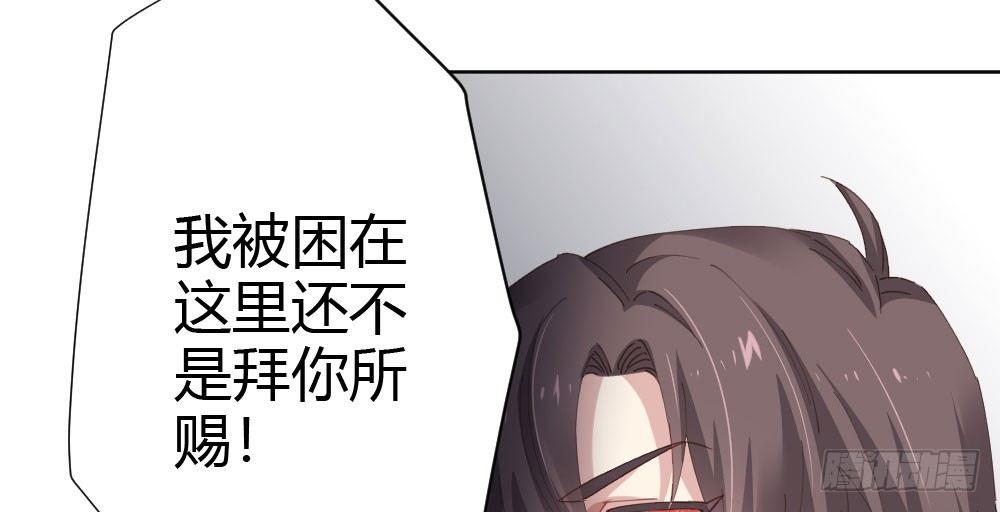 快从我身上下去！韩漫全集-第59话-交易无删减无遮挡章节图片 