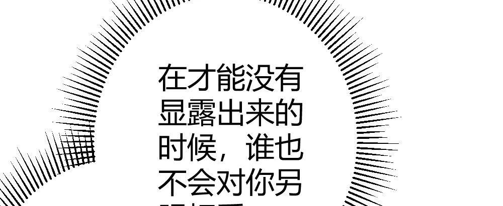 快从我身上下去！韩漫全集-第59话-交易无删减无遮挡章节图片 