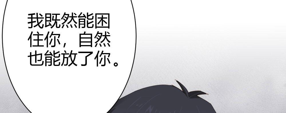 快从我身上下去！韩漫全集-第59话-交易无删减无遮挡章节图片 