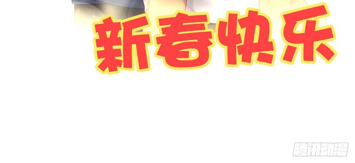 快从我身上下去！韩漫全集-新春快乐！无删减无遮挡章节图片 