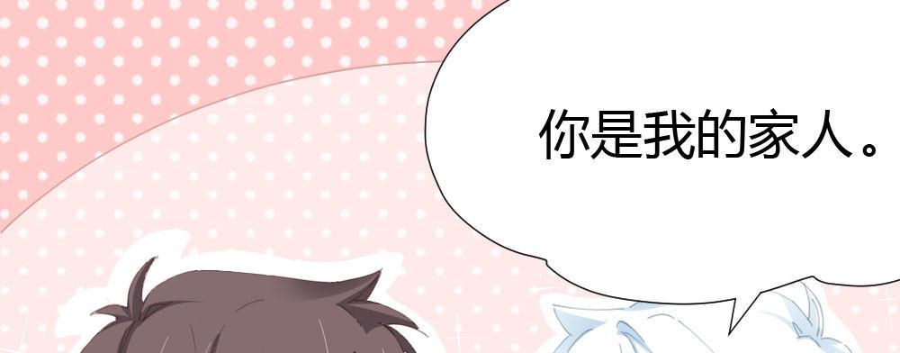 快从我身上下去！韩漫全集-第60话-所谓的家无删减无遮挡章节图片 