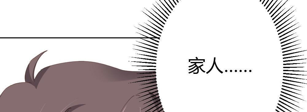 快从我身上下去！韩漫全集-第60话-所谓的家无删减无遮挡章节图片 