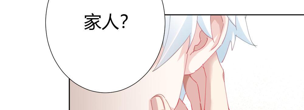 快从我身上下去！韩漫全集-第60话-所谓的家无删减无遮挡章节图片 