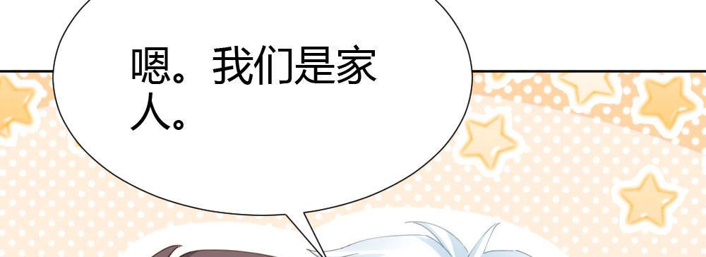 快从我身上下去！韩漫全集-第60话-所谓的家无删减无遮挡章节图片 